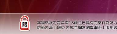 18jack主入口本網站限定年滿18歲方可瀏覽